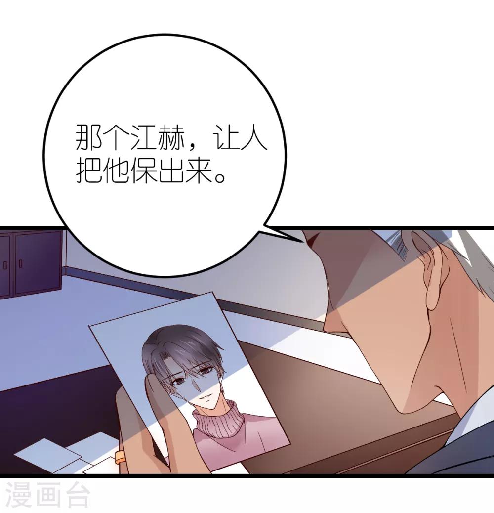 第13话 秦梦的怀疑-第14话