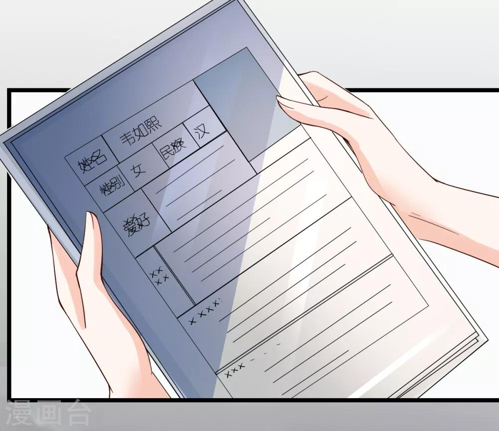 第13话 秦梦的怀疑-第14话