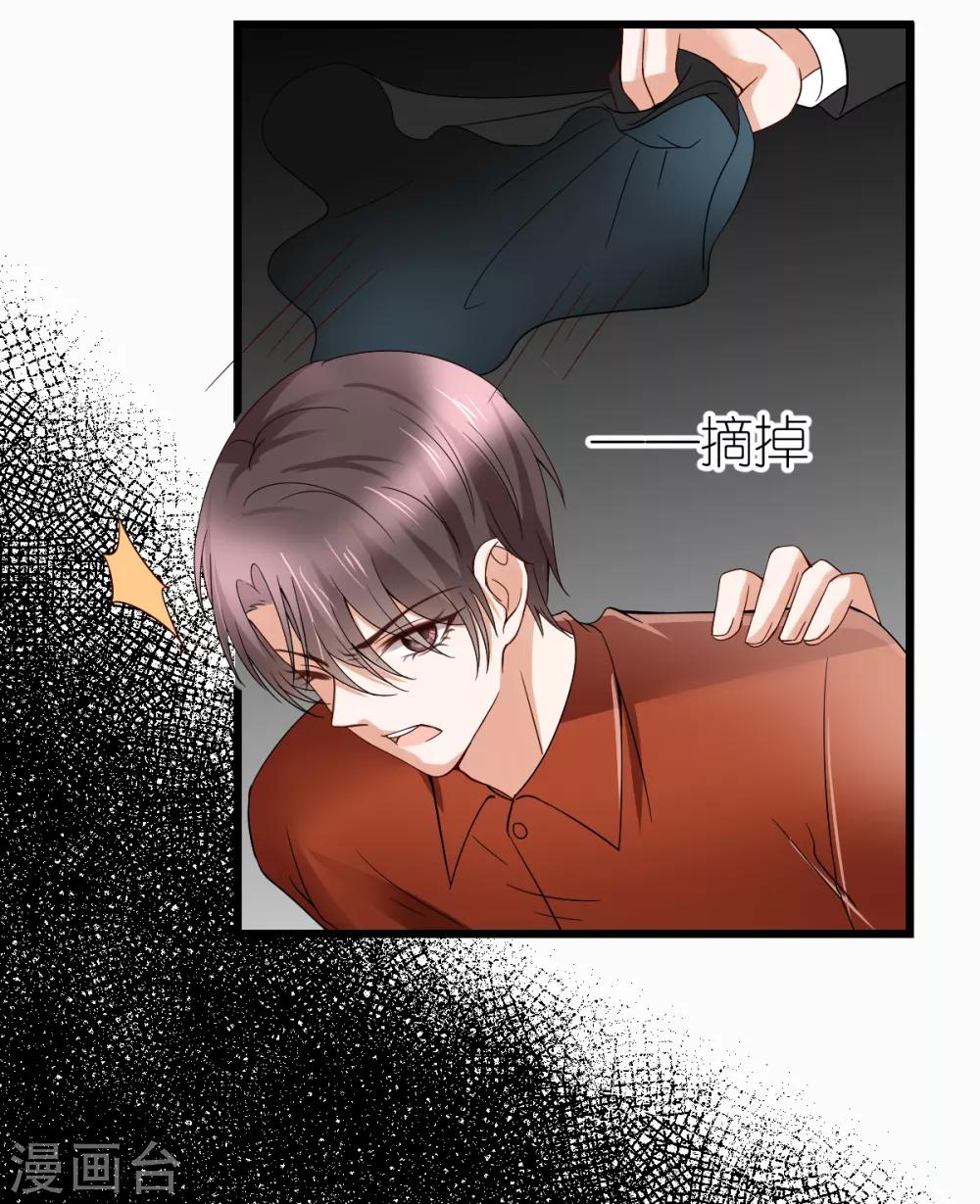 第13话 秦梦的怀疑-第14话