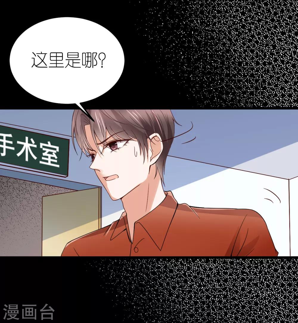 第13话 秦梦的怀疑-第14话