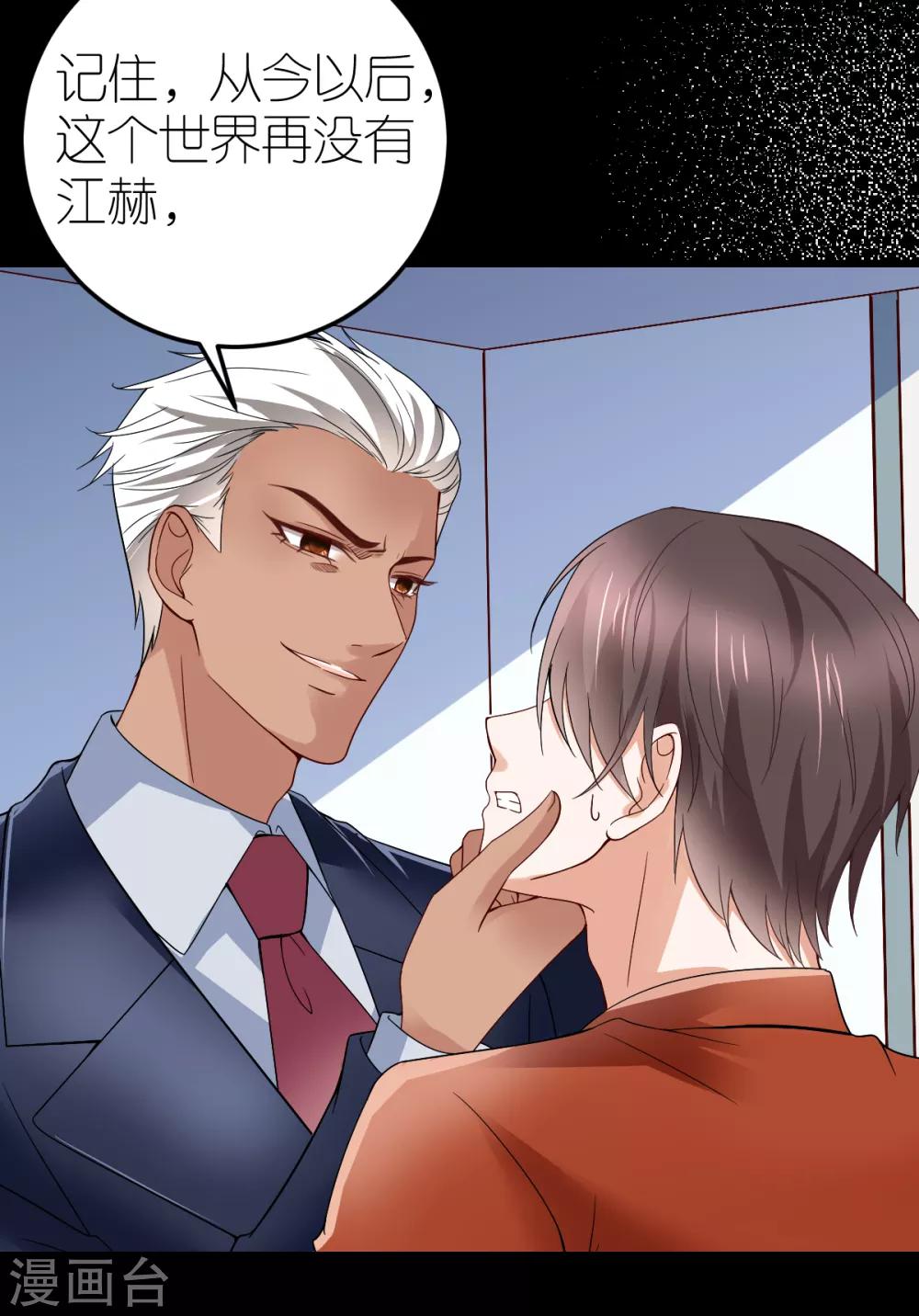 第13话 秦梦的怀疑-第14话