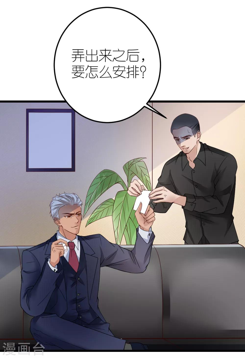 第13话 秦梦的怀疑-第14话