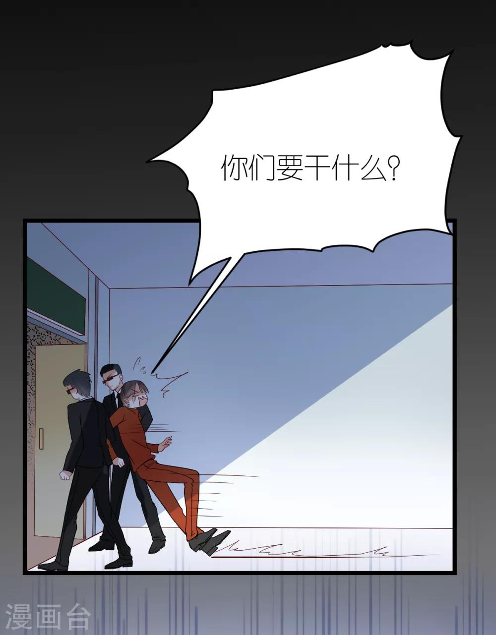 第13话 秦梦的怀疑-第14话