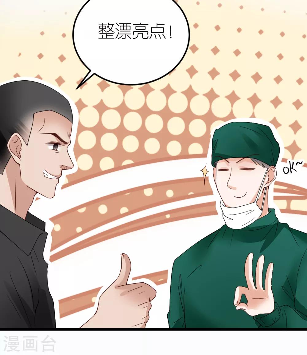 第13话 秦梦的怀疑-第14话