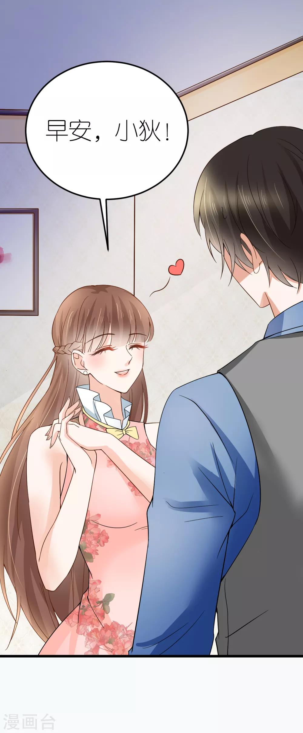 第13话 秦梦的怀疑-第14话