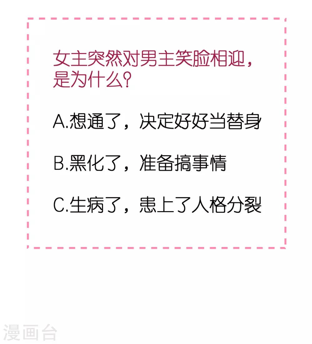 第13话 秦梦的怀疑-第14话