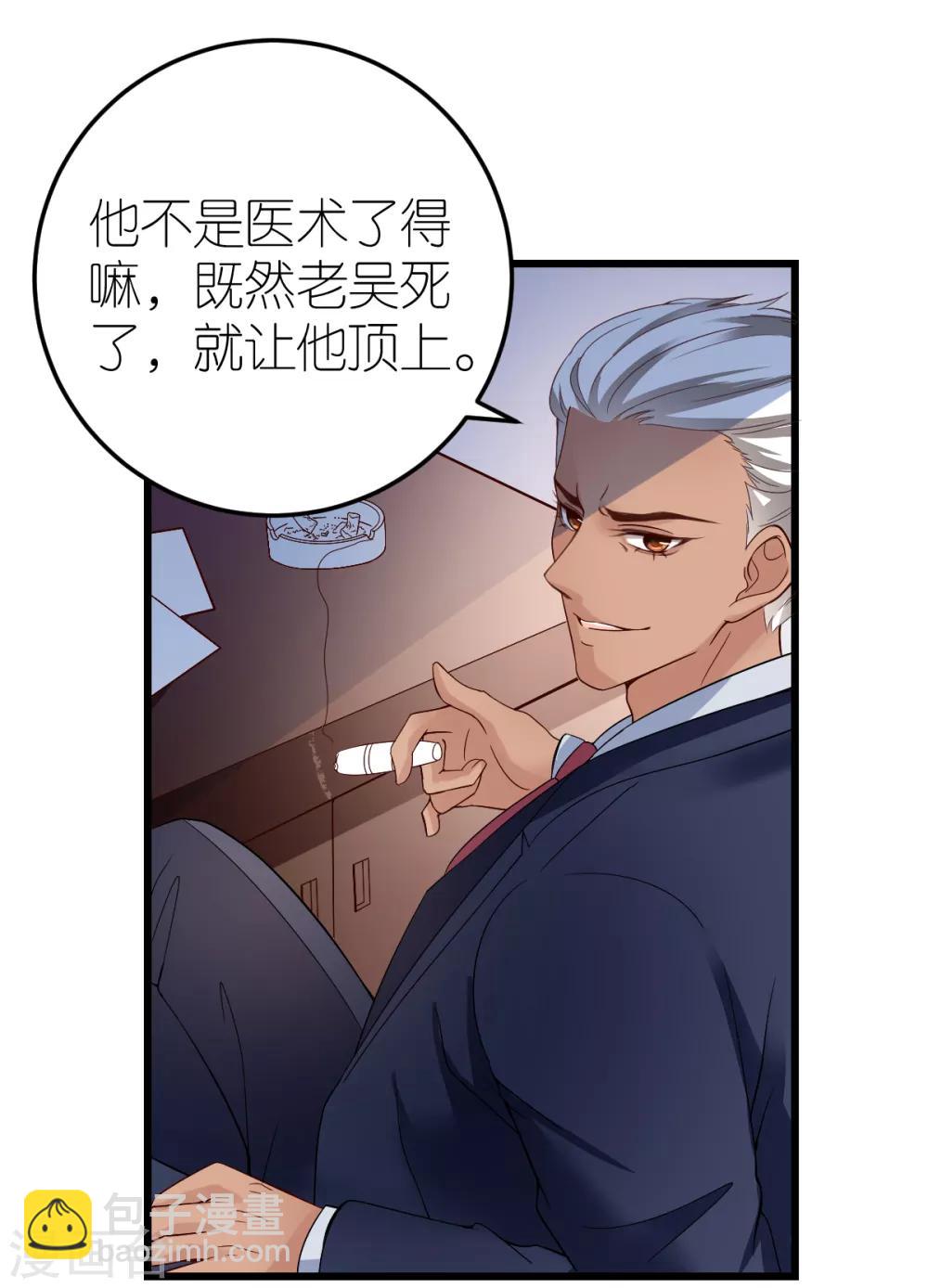 第13话 秦梦的怀疑-第14话