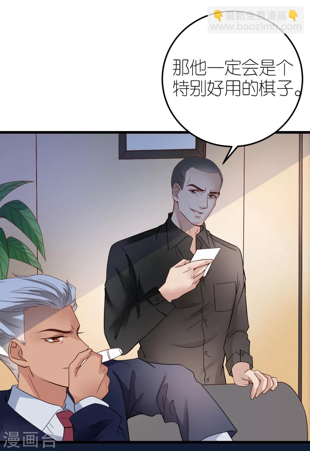 第13话 秦梦的怀疑-第14话