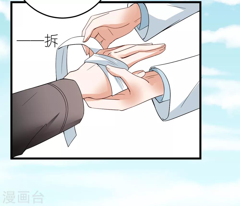 第13话 秦梦的怀疑-第14话