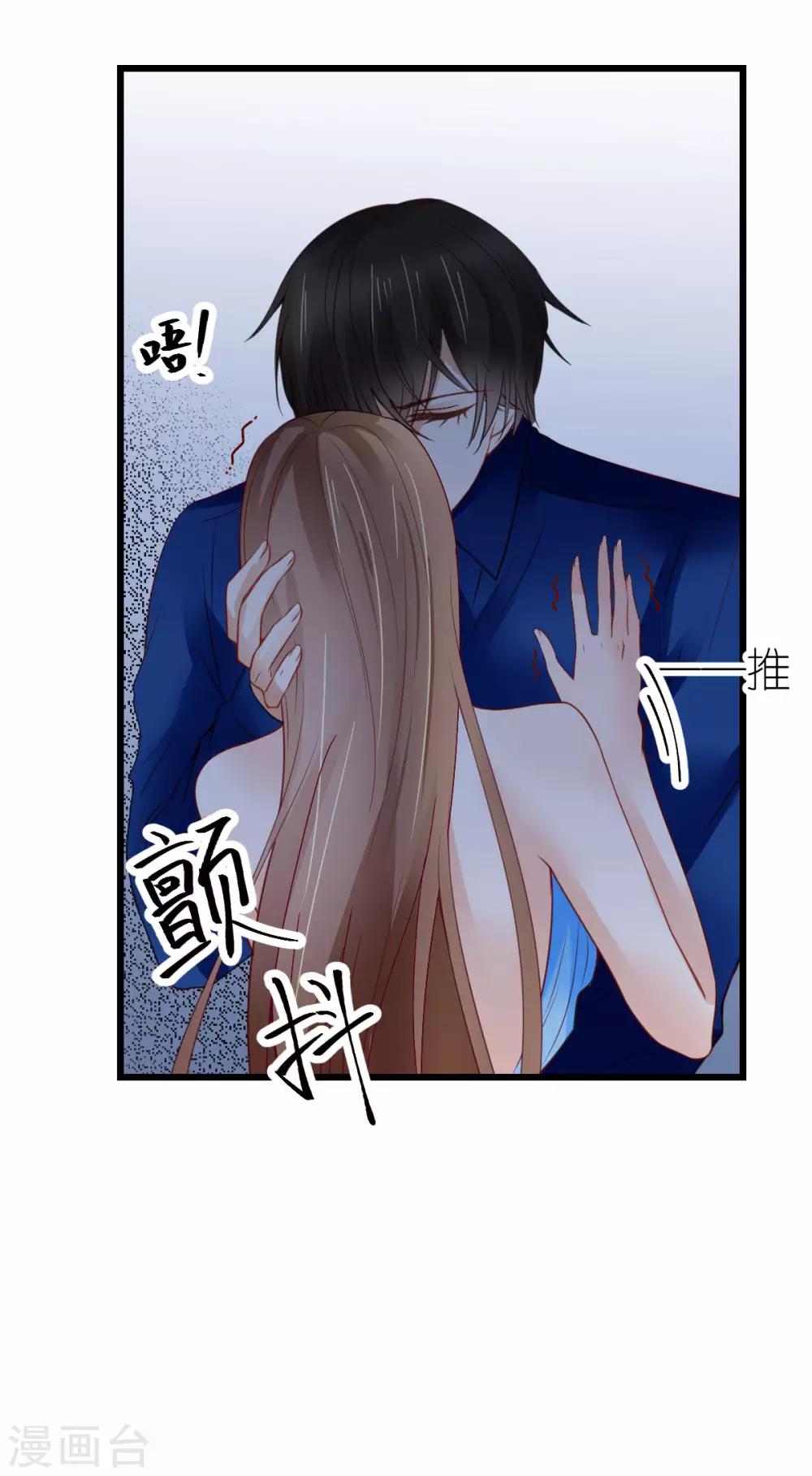 第17话 被迫道歉-第18话