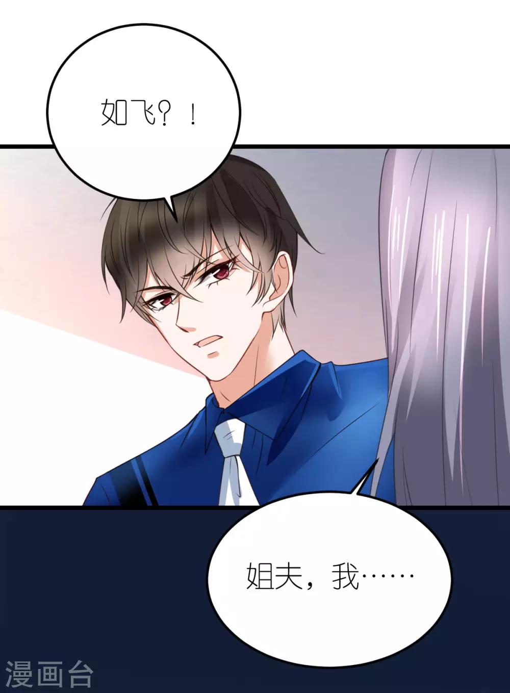 第17话 被迫道歉-第18话