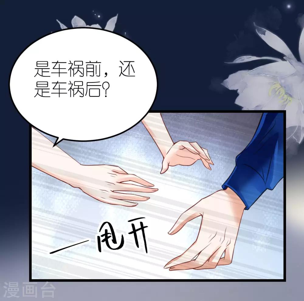 第17话 被迫道歉-第18话