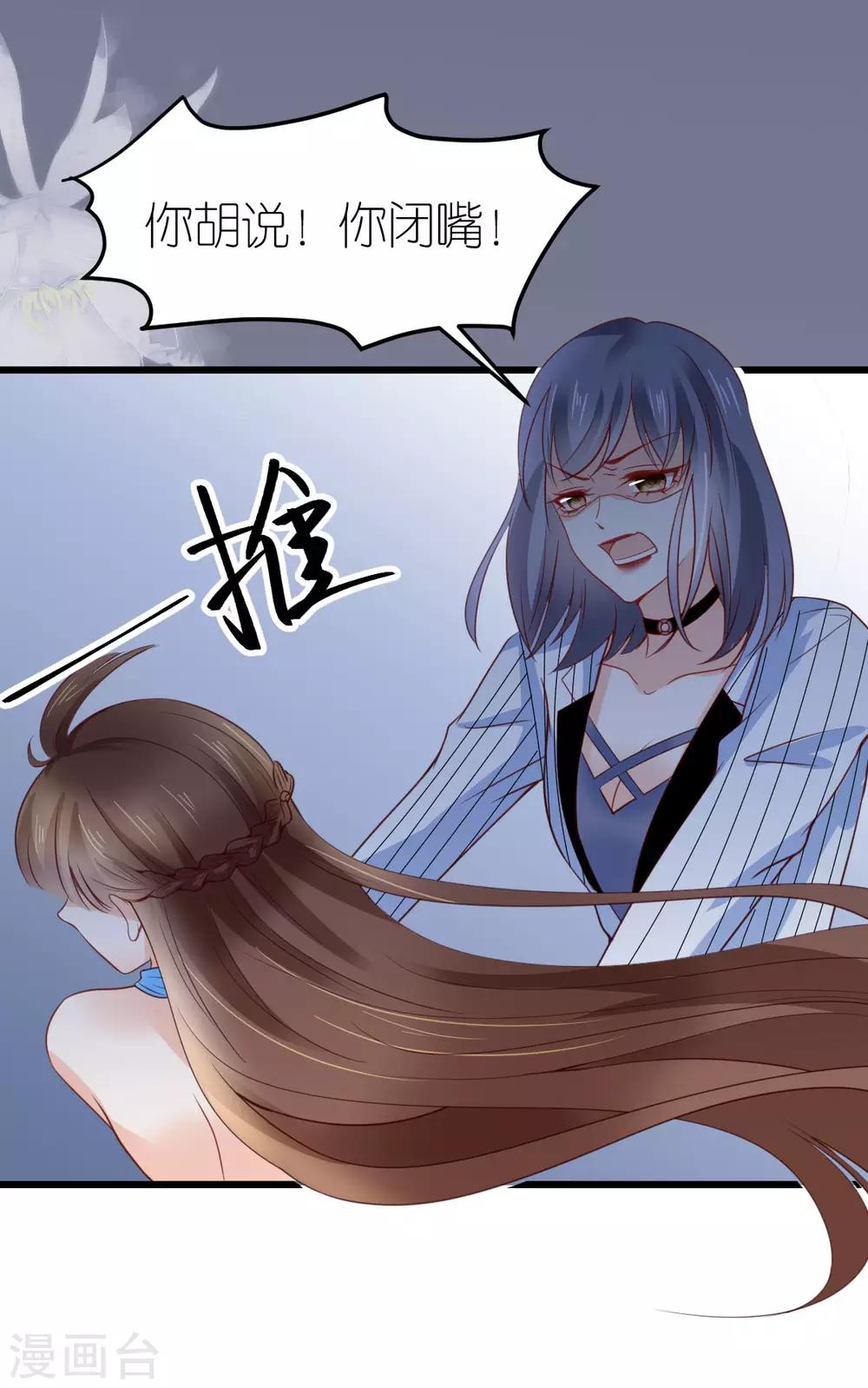 第17话 被迫道歉-第18话