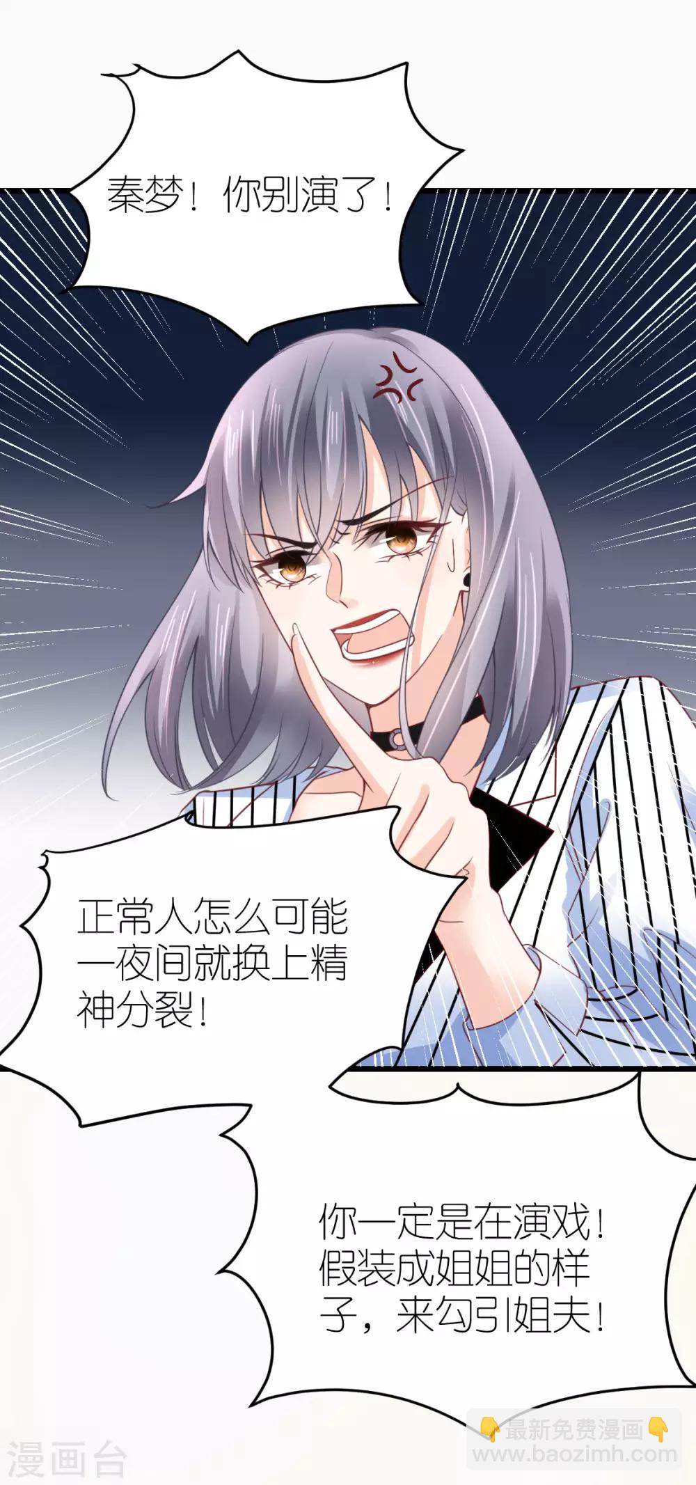 第17话 被迫道歉-第18话