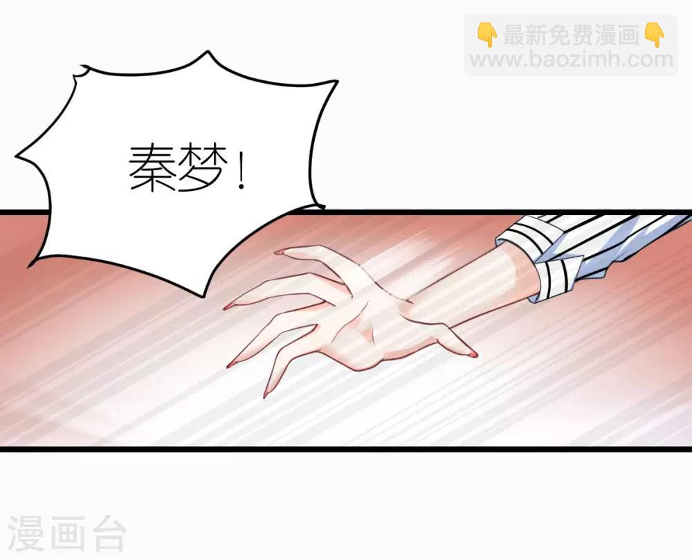 第17话 被迫道歉-第18话