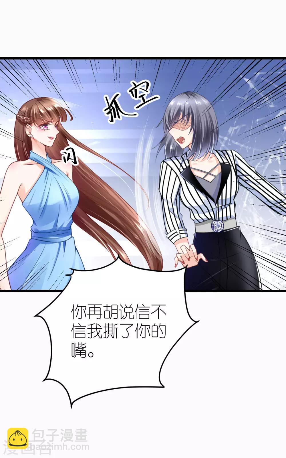 第17话 被迫道歉-第18话