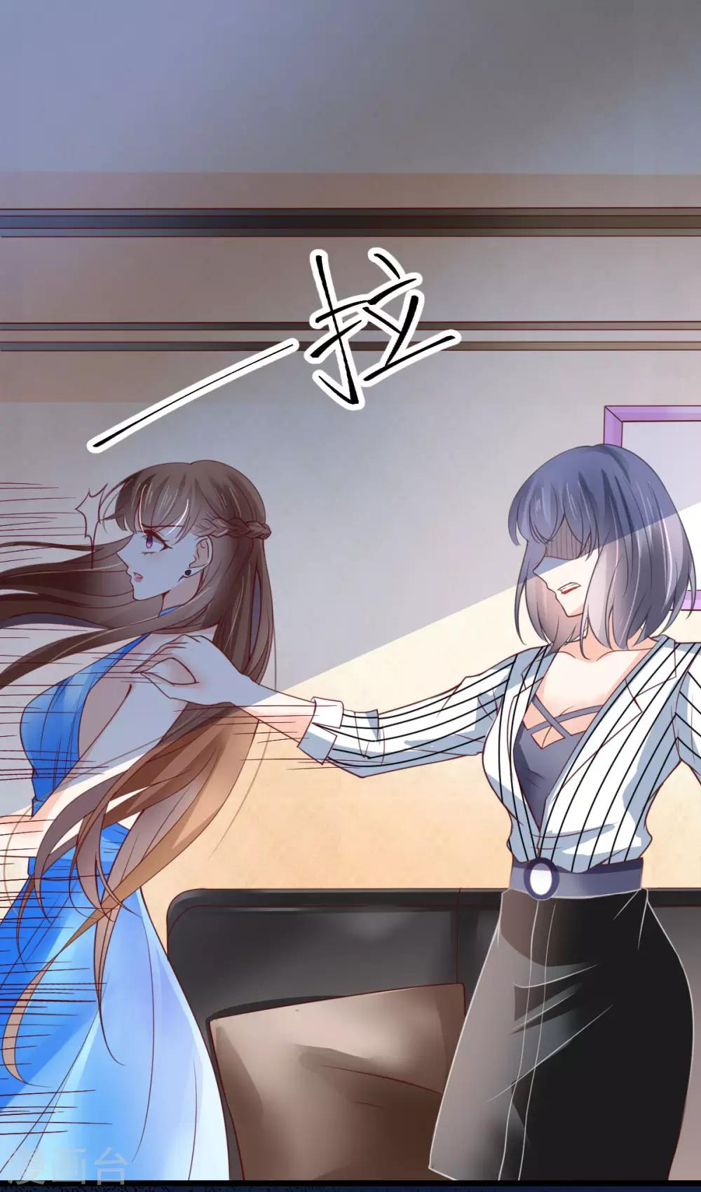 第17话 被迫道歉-第18话