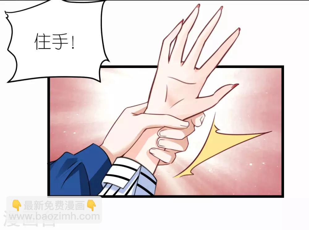 第17话 被迫道歉-第18话