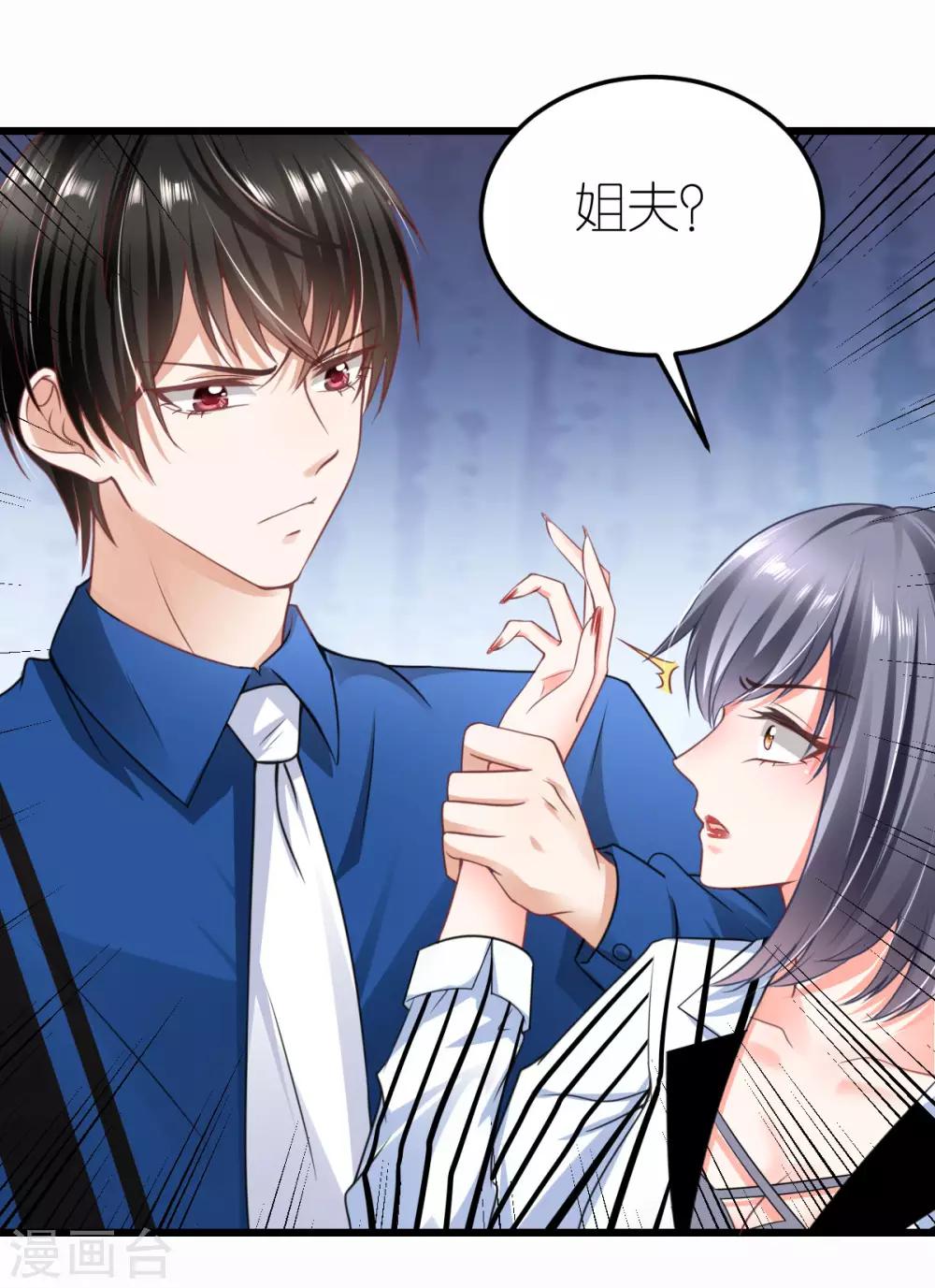 第17话 被迫道歉-第18话