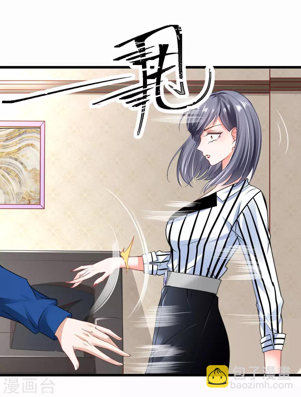 第17话 被迫道歉-第18话