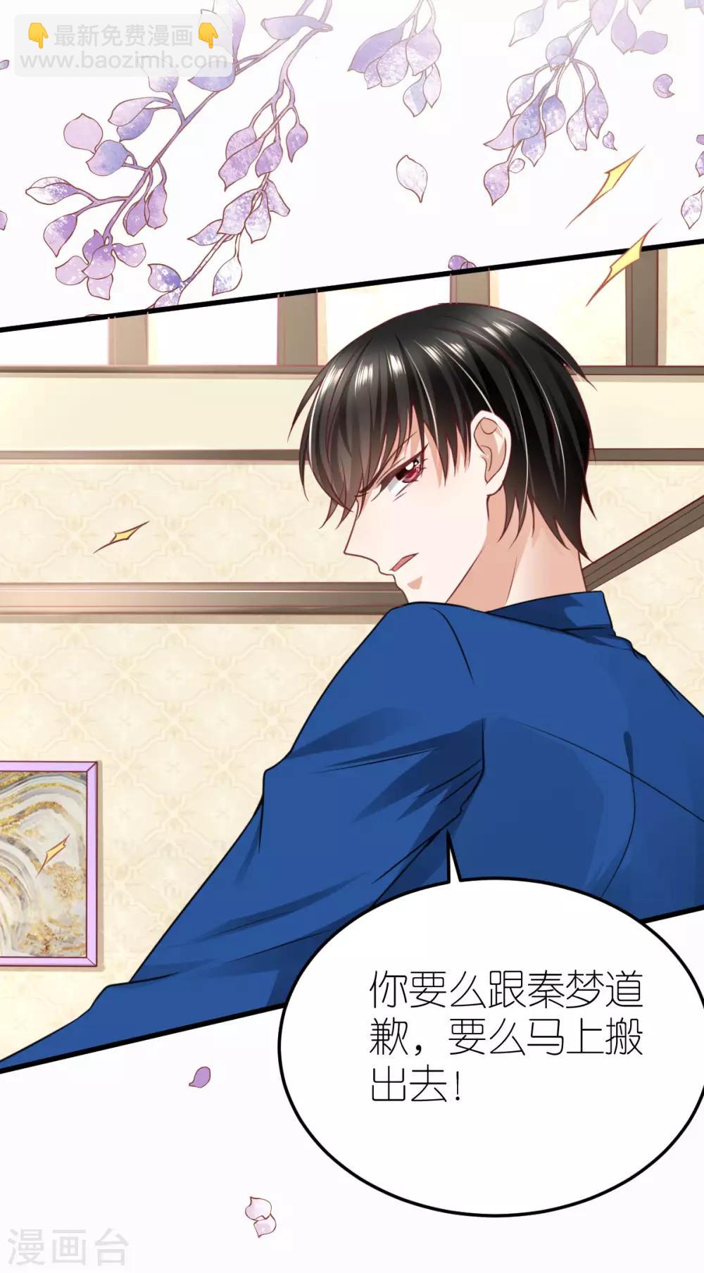 第17话 被迫道歉-第18话