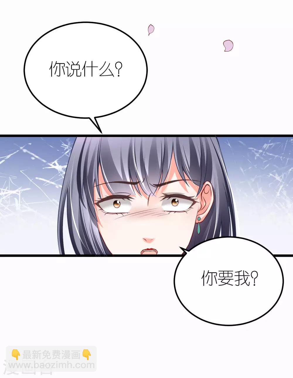 第17话 被迫道歉-第18话