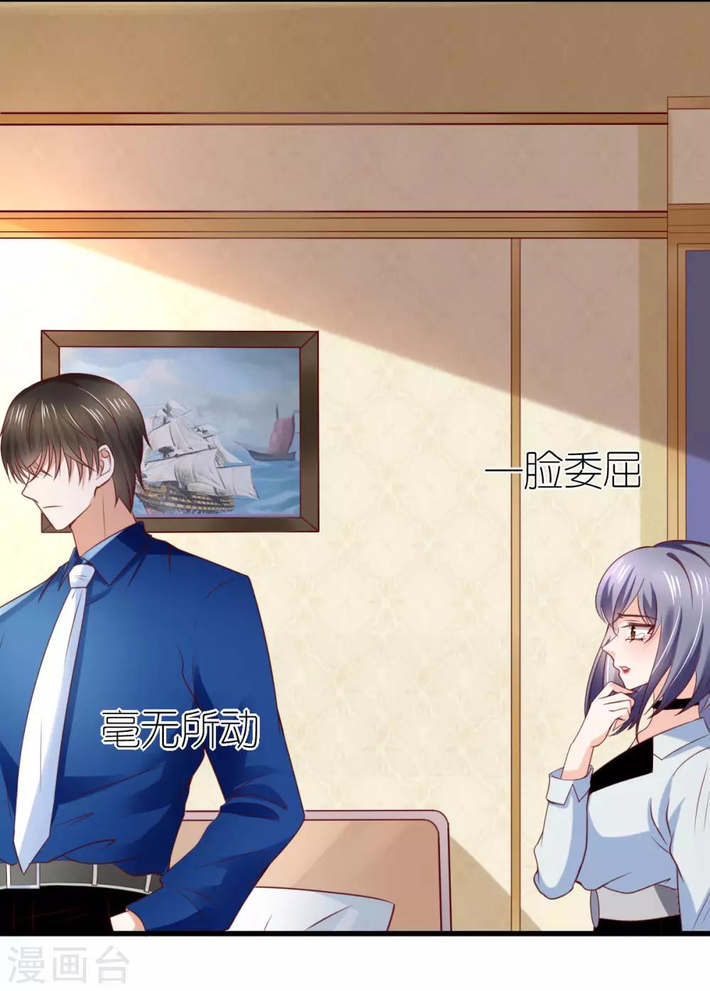 第17话 被迫道歉-第18话