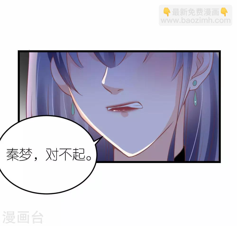 第17话 被迫道歉-第18话