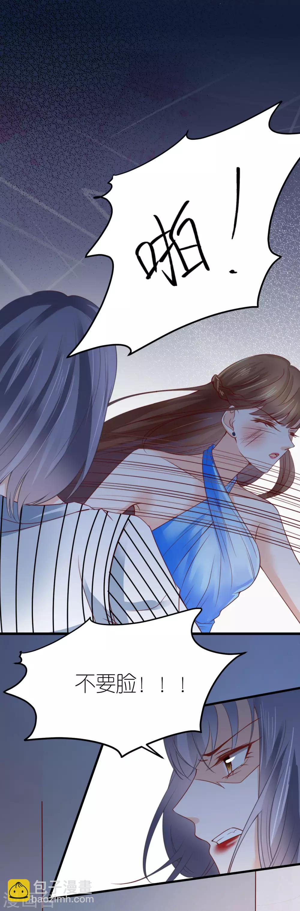 第17话 被迫道歉-第18话