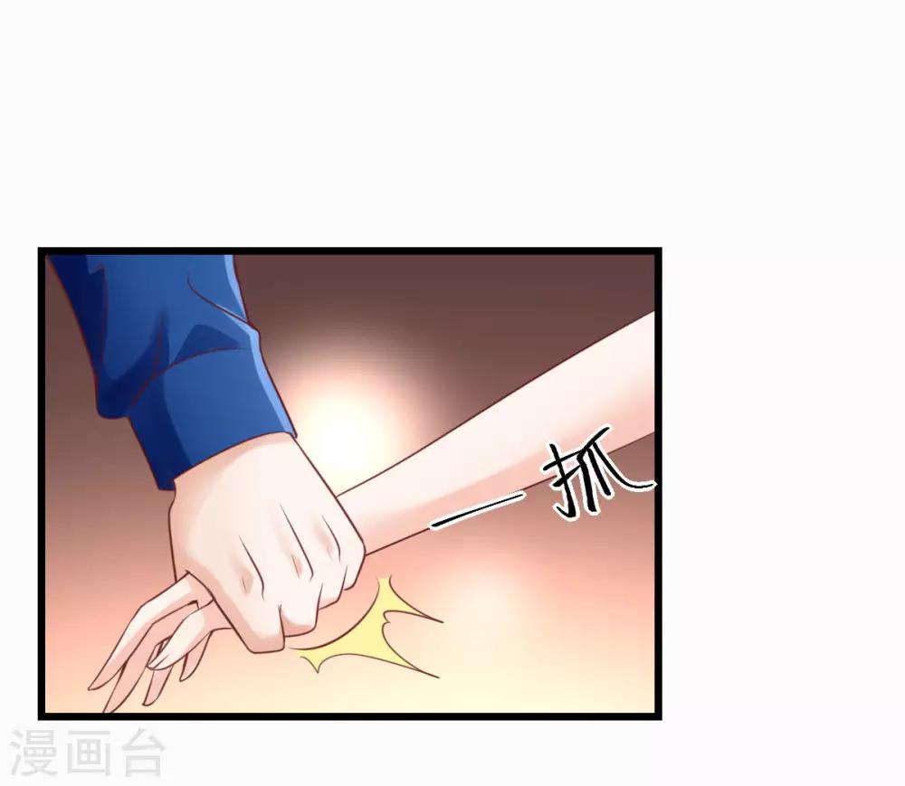 第17话 被迫道歉-第18话