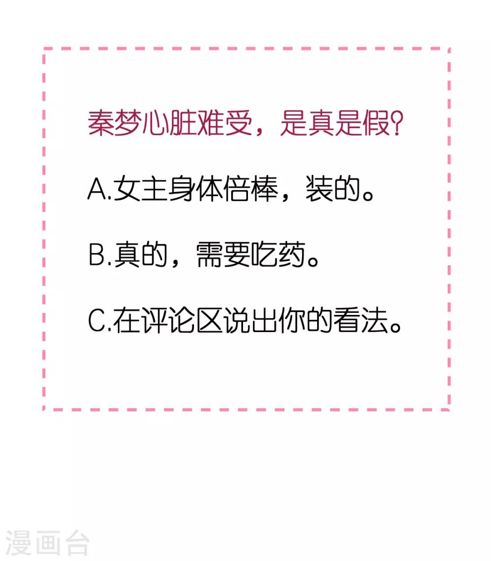 第17话 被迫道歉-第18话