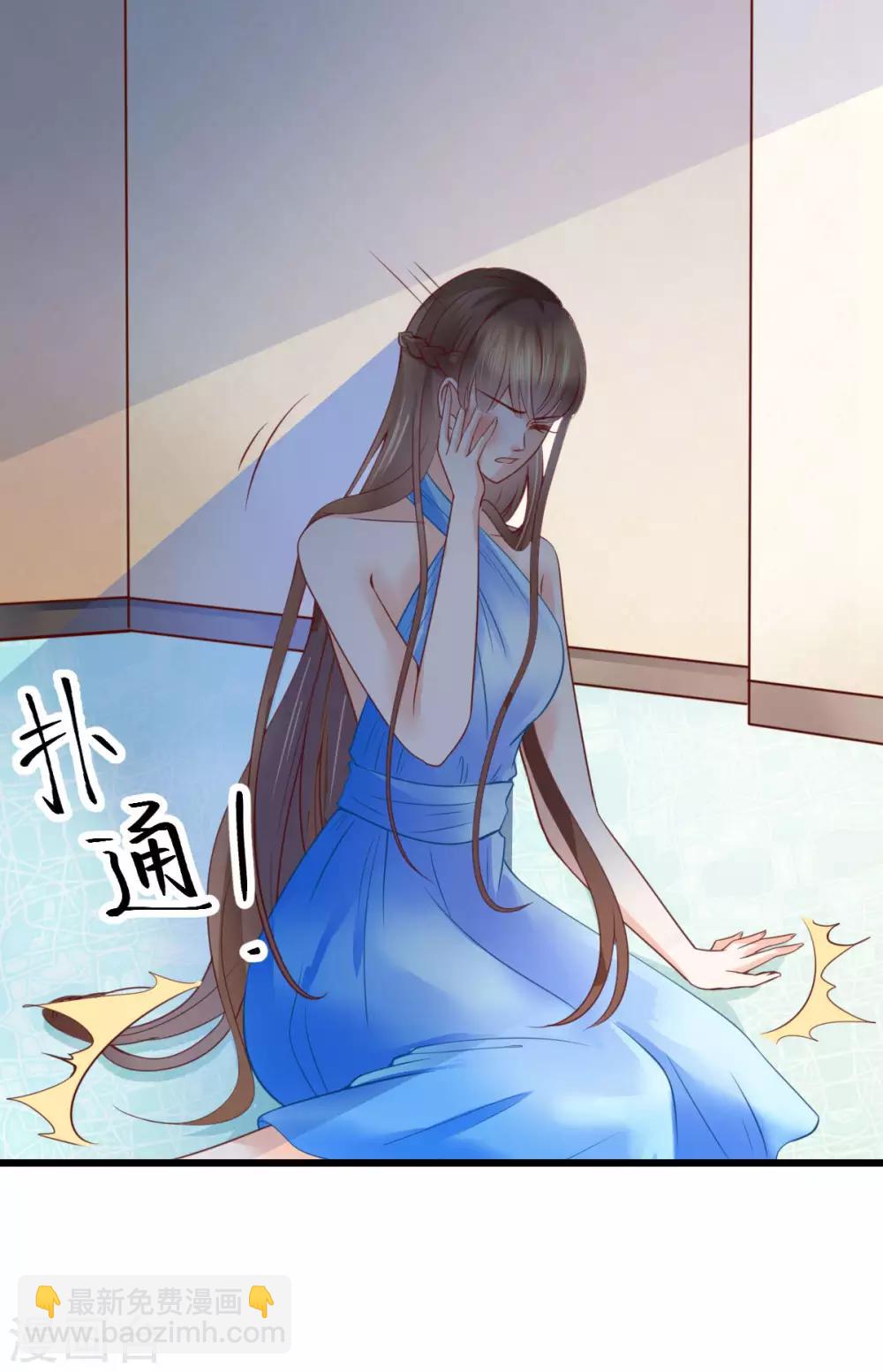 第17话 被迫道歉-第18话