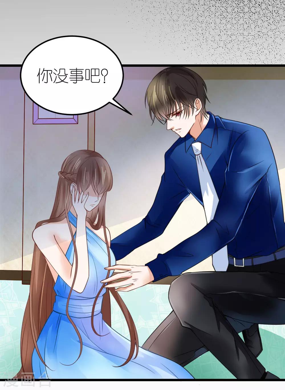 第17话 被迫道歉-第18话