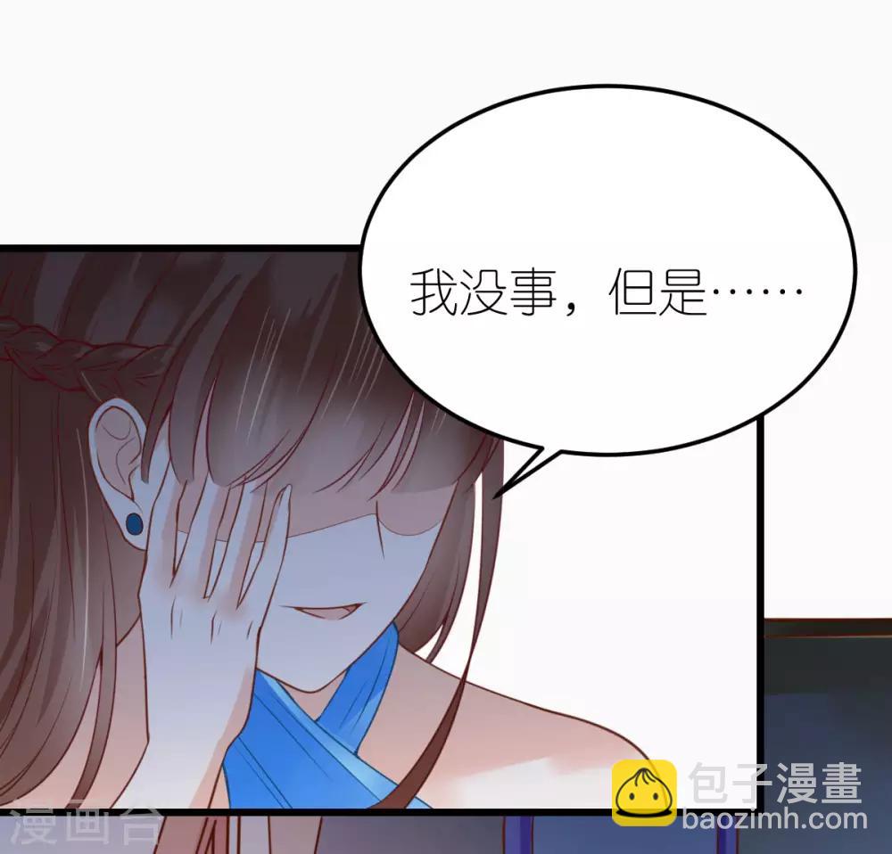 第17话 被迫道歉-第18话