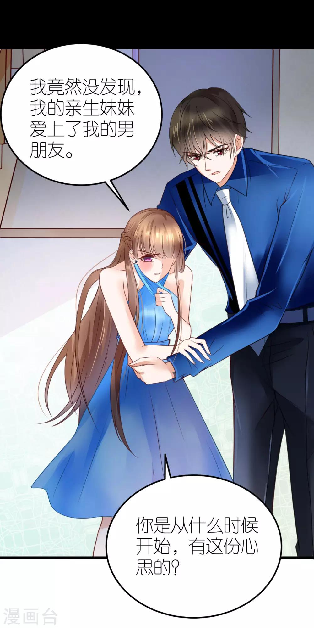 第17话 被迫道歉-第18话