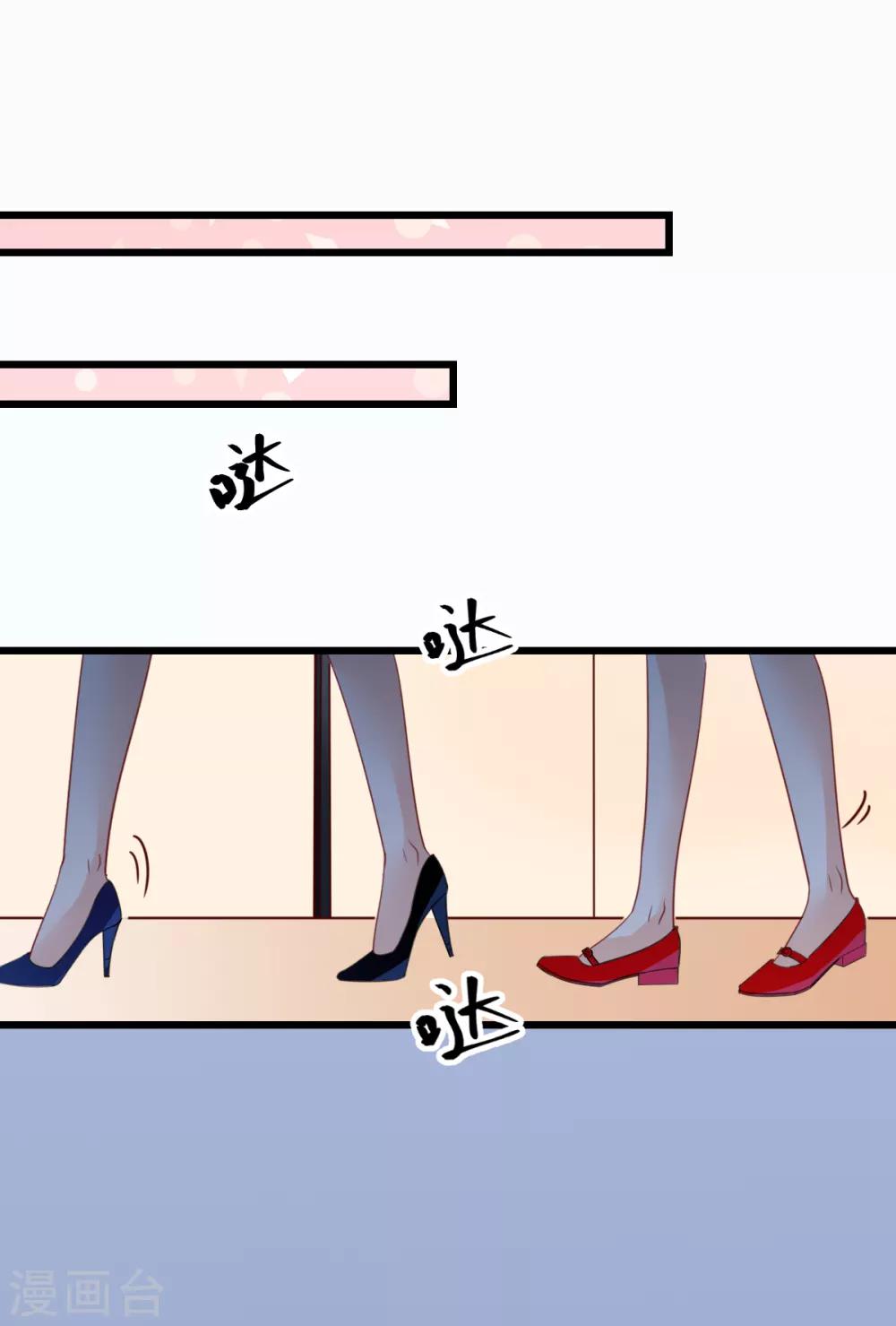 第19话 总裁秘书秦梦-第20话