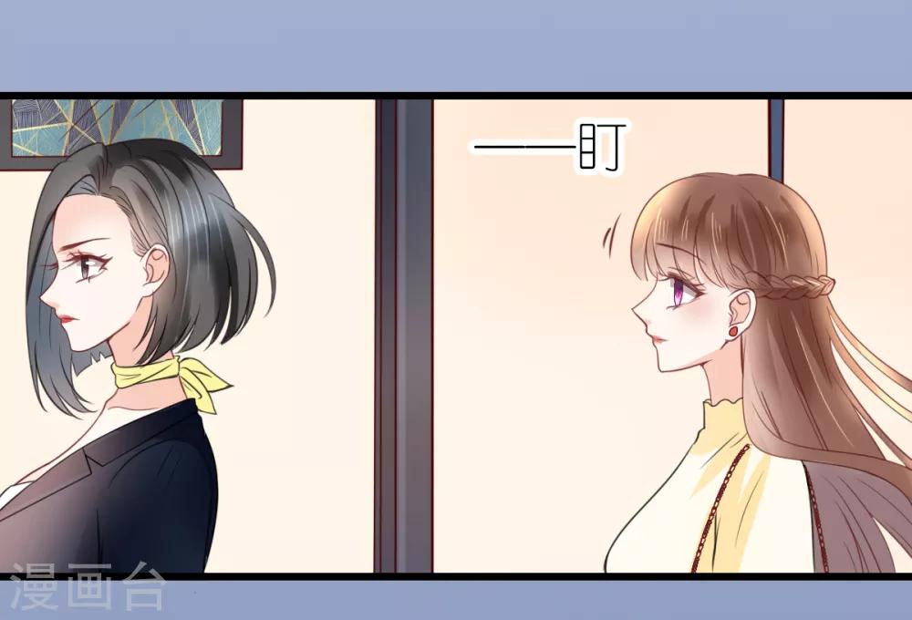 第19话 总裁秘书秦梦-第20话