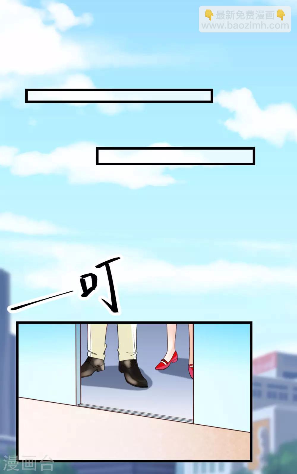 第19话 总裁秘书秦梦-第20话