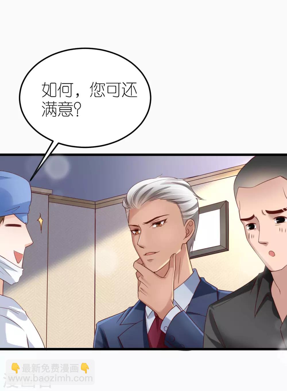 第19话 总裁秘书秦梦-第20话