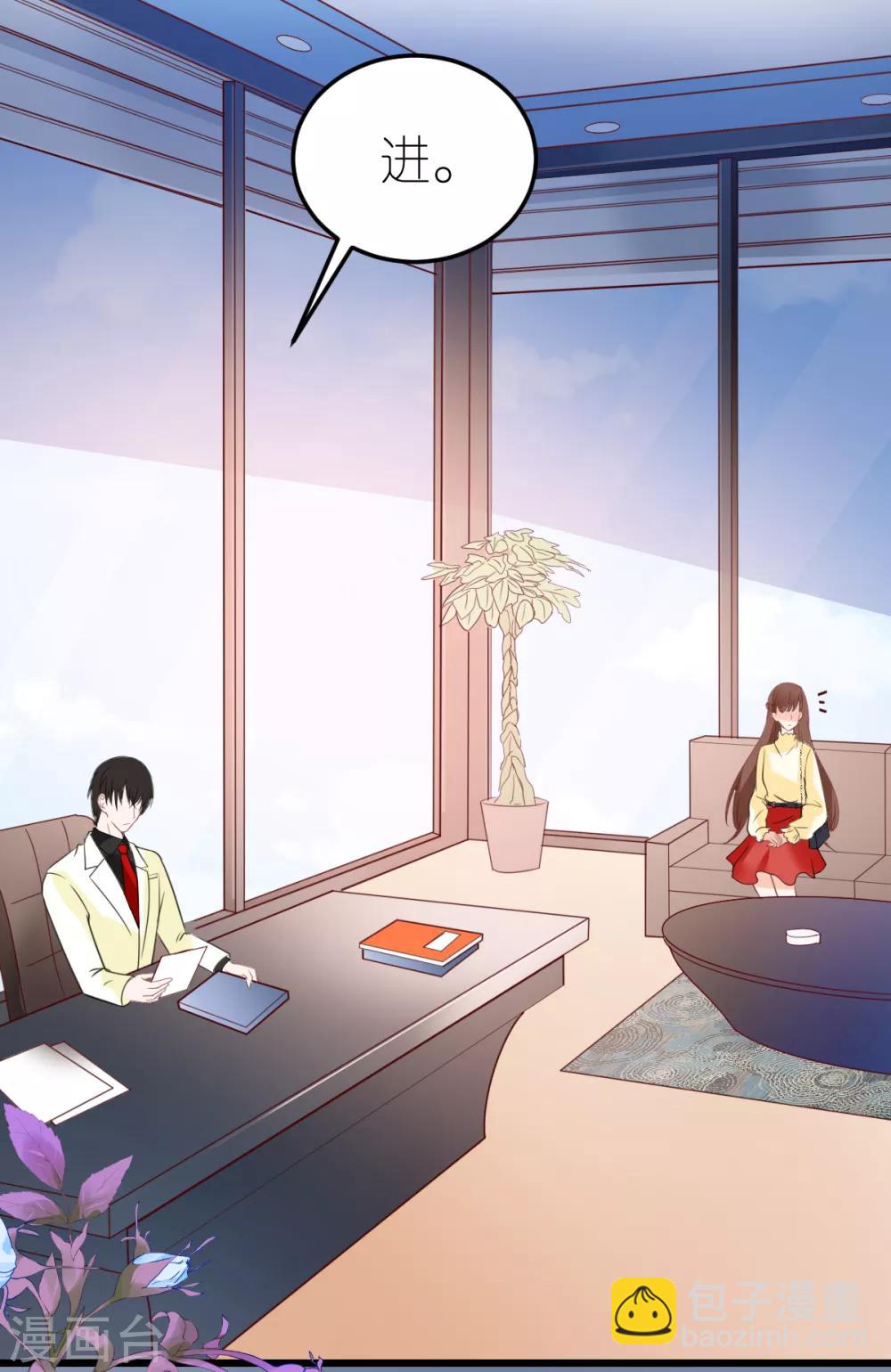 第19话 总裁秘书秦梦-第20话