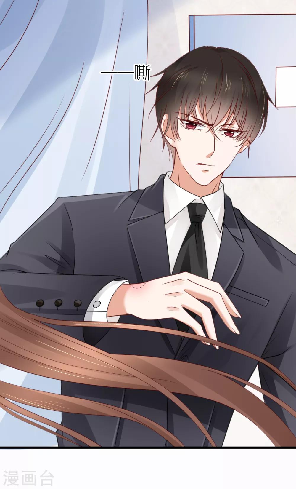 第21话 失控的秦梦-第22话