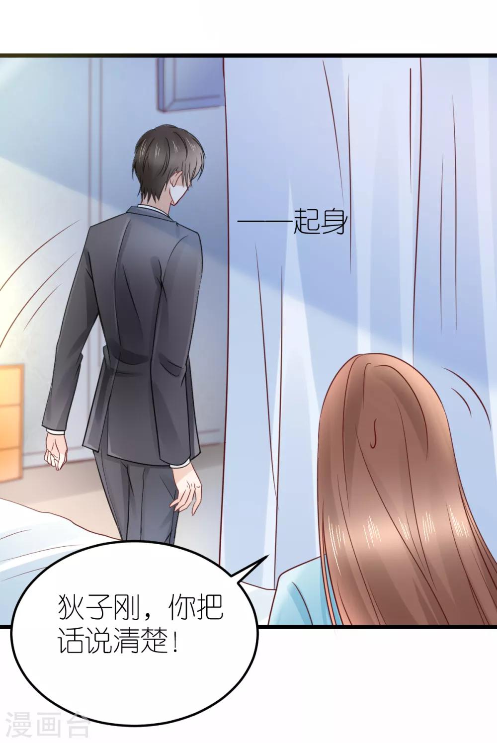 第21话 失控的秦梦-第22话