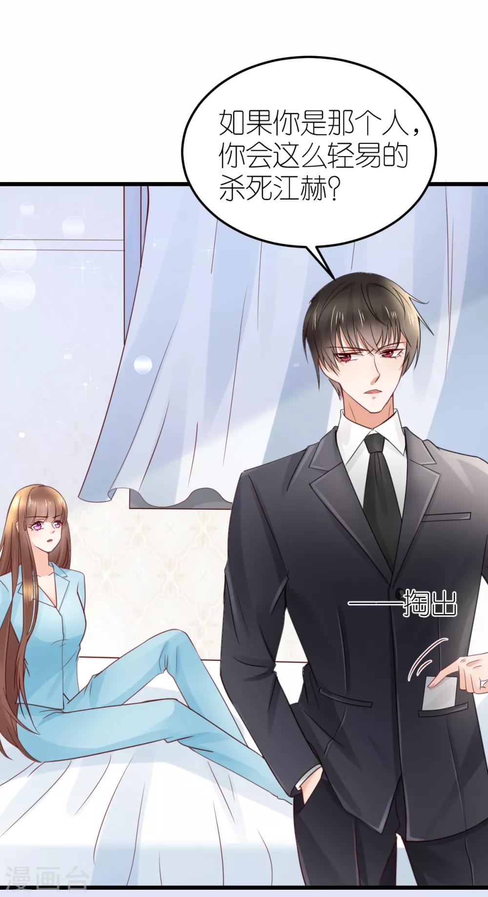 第21话 失控的秦梦-第22话