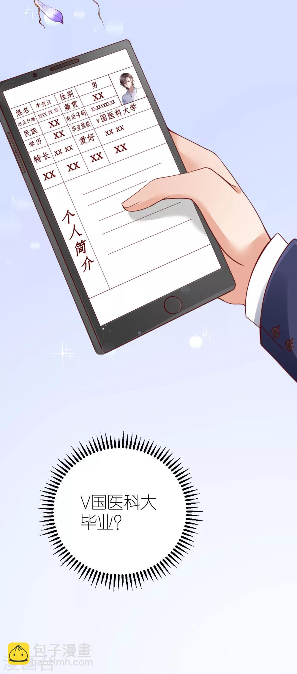 第23话 狄子刚的手艺-第24话