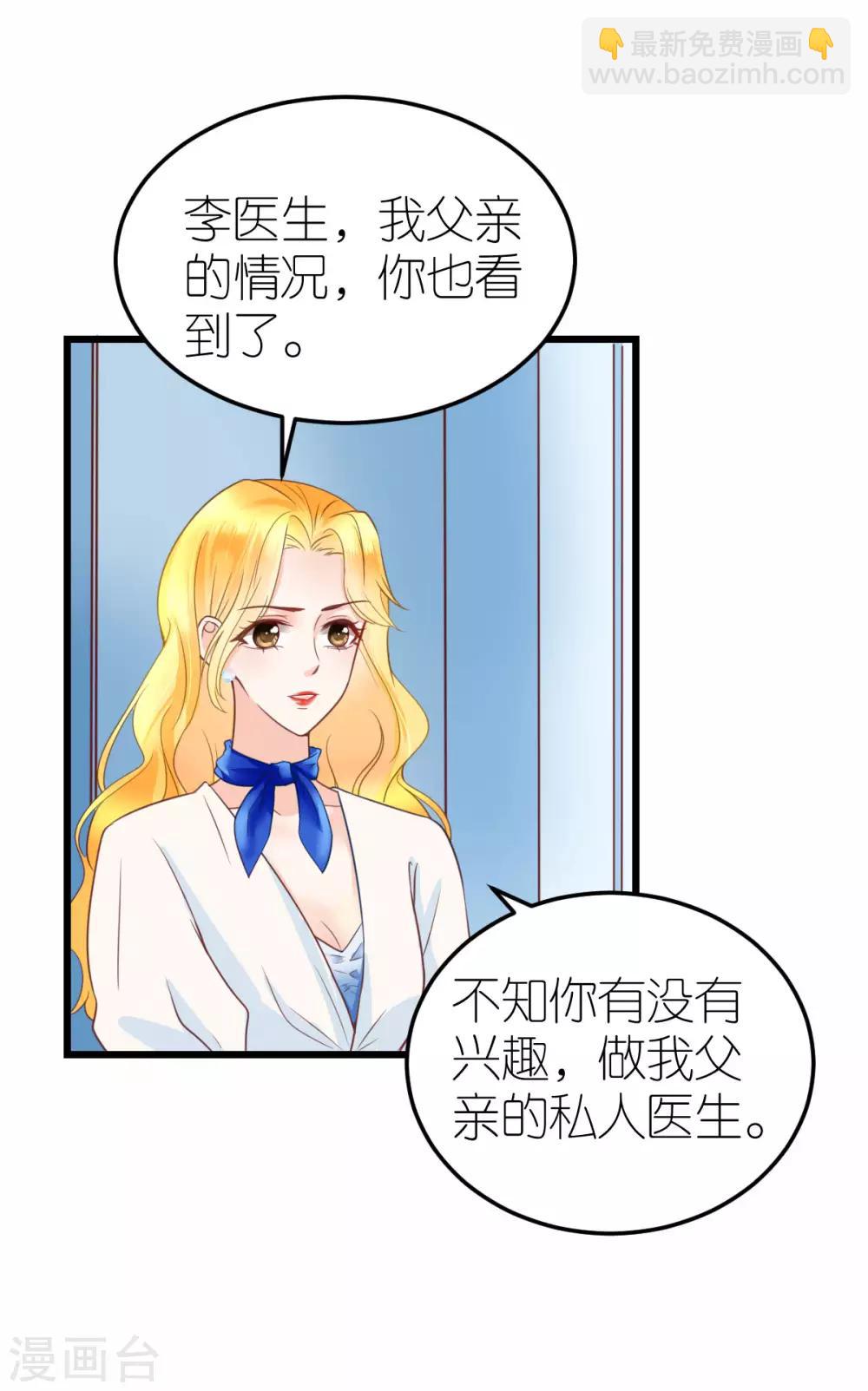 第23话 狄子刚的手艺-第24话