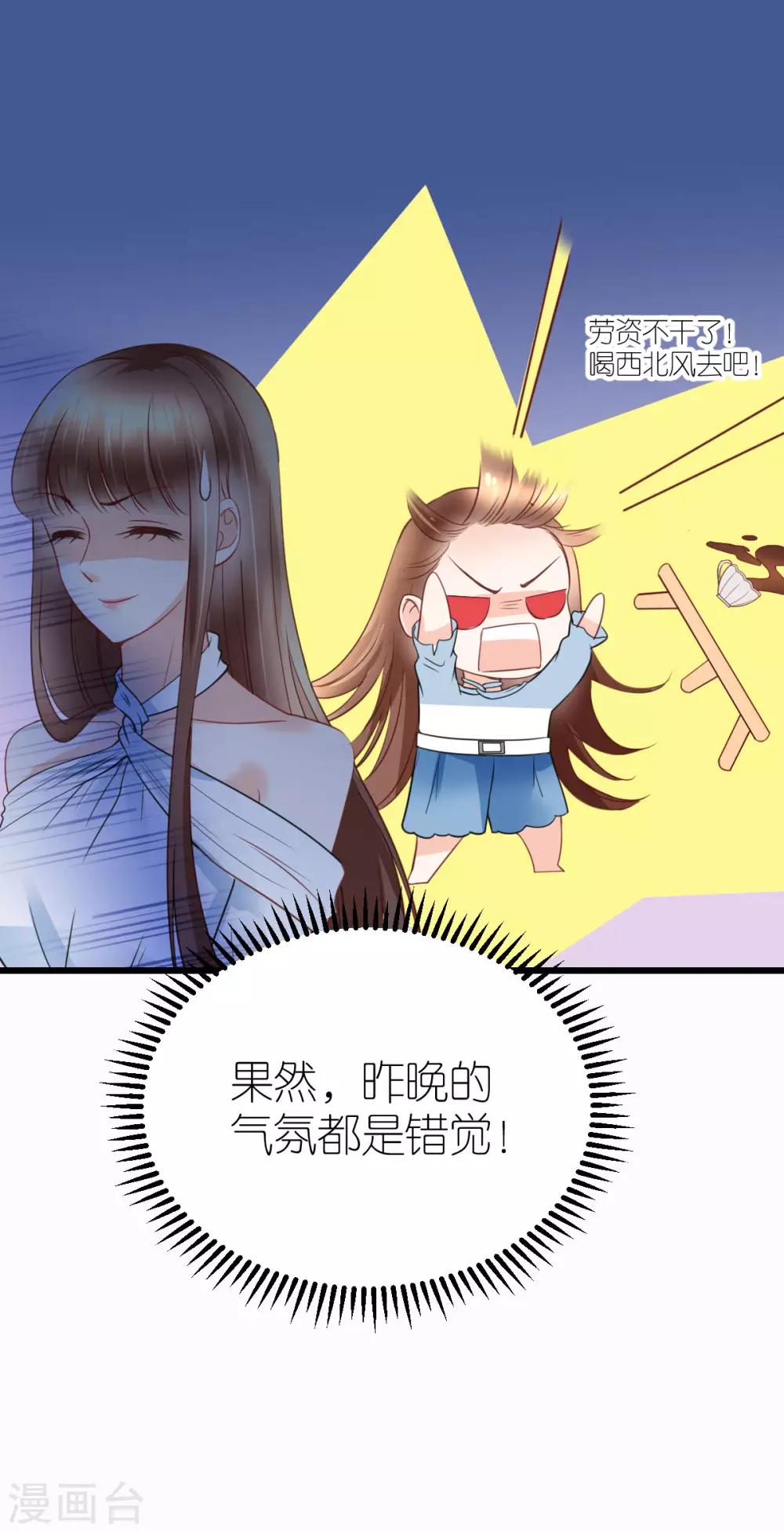 第25话 自相矛盾生-第26话