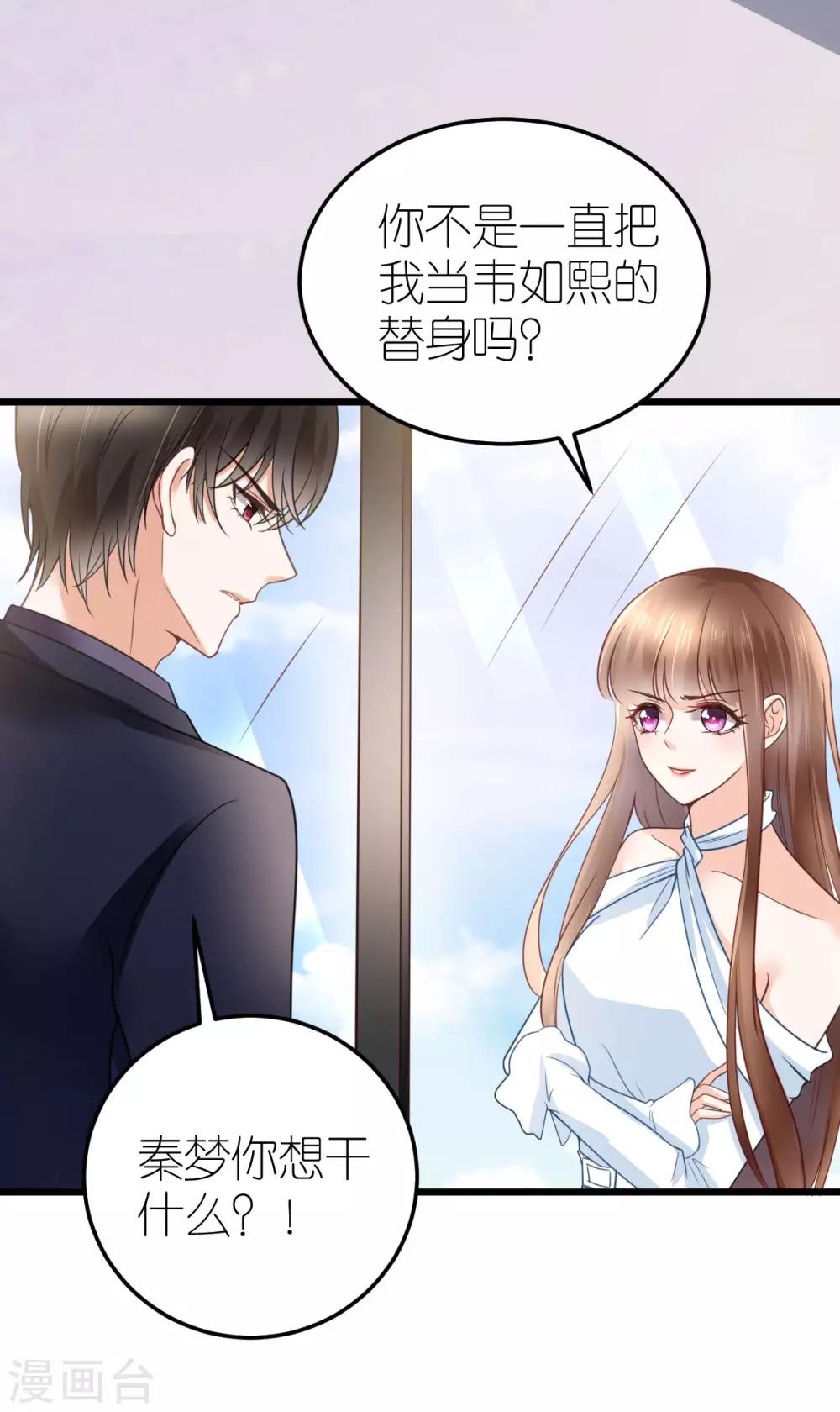 第25话 自相矛盾生-第26话