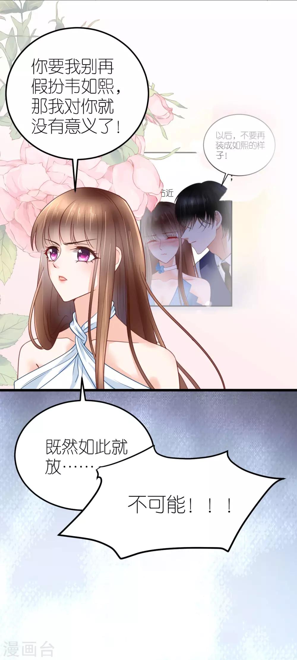 第25话 自相矛盾生-第26话