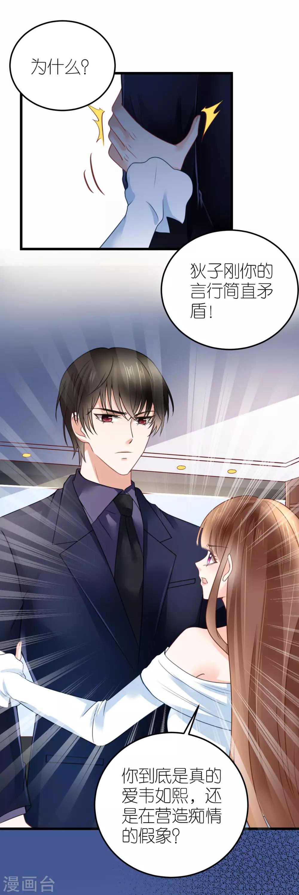 第25话 自相矛盾生-第26话