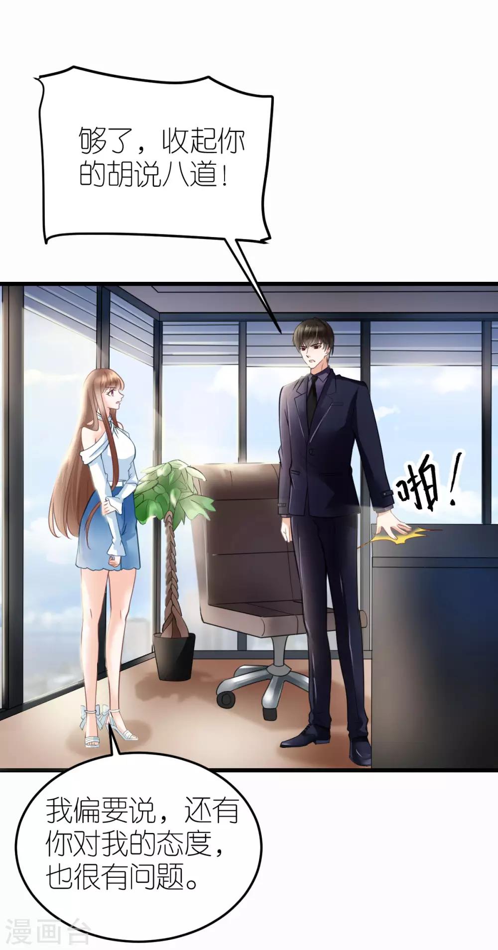 第25话 自相矛盾生-第26话